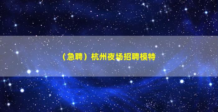 陕西酒吧招聘